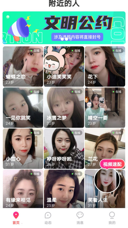 相亲群app.jpg