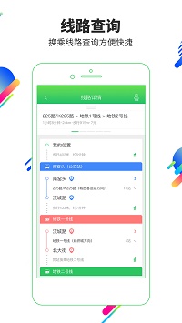 易公交app.jpg