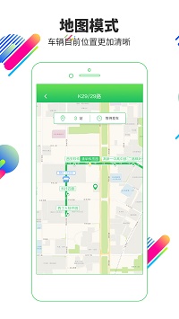易公交app.jpg