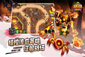 王国保卫战4手机版