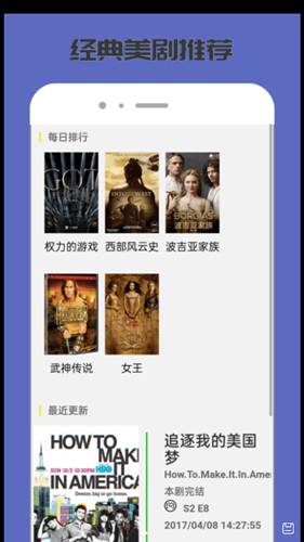 爱人人美剧app.png