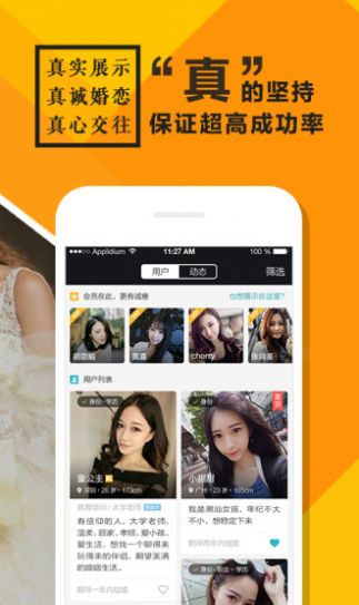 附近蜜陌app.jpg