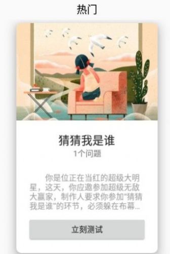 每日占卜