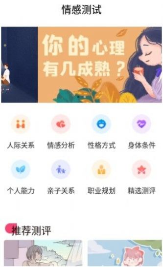 每日占卜