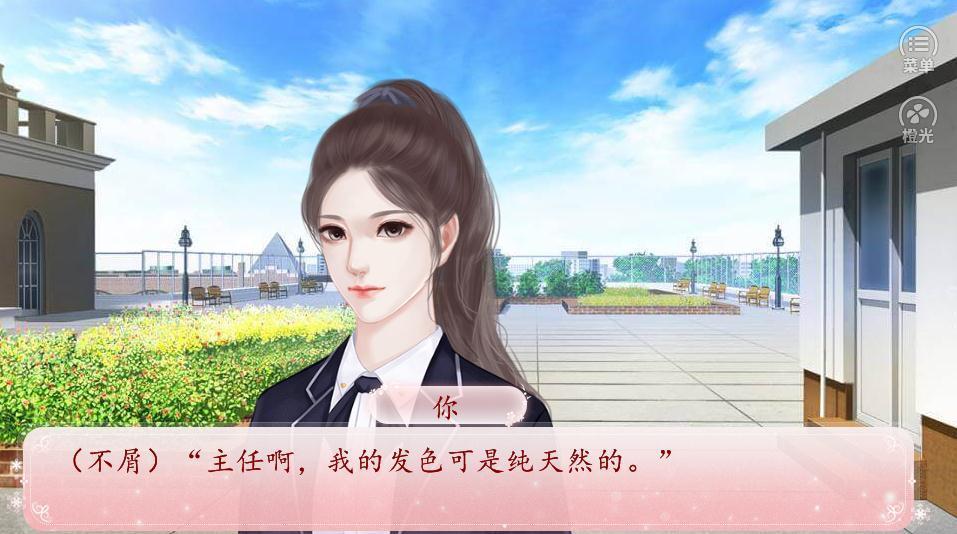 校霸又被人撩了吗完整版