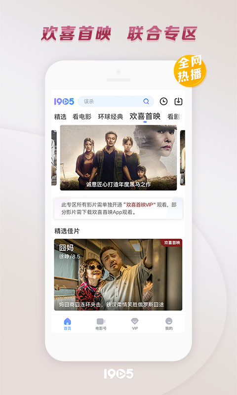 双十电影app.jpg