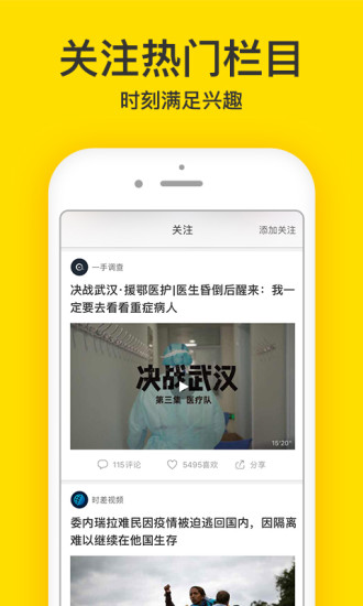 梨视频app.jpg