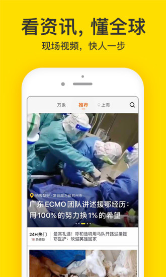 梨视频app.jpg