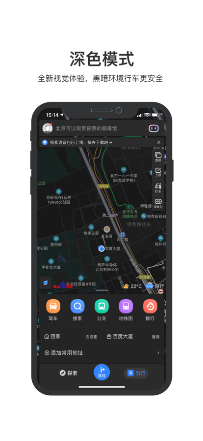 百度地图.png
