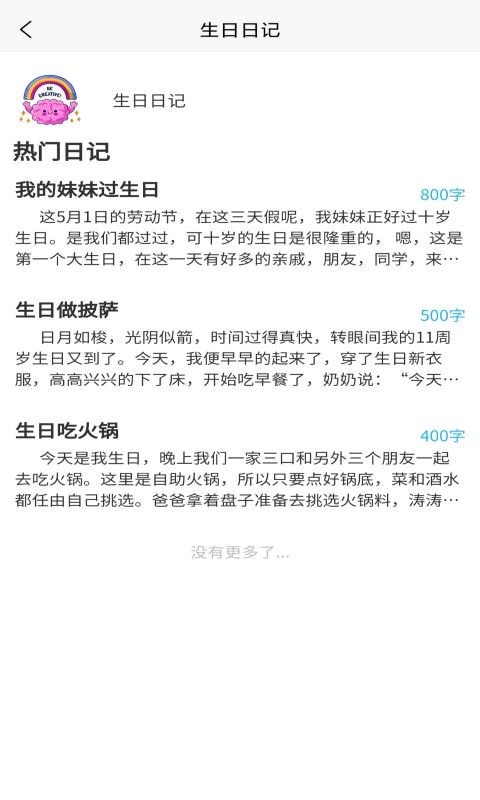 Fun写周记.jpg