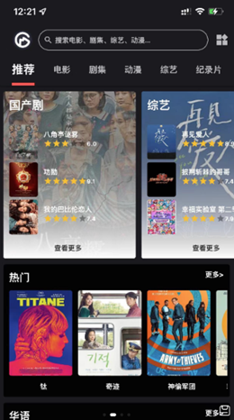 遥望星球app.png