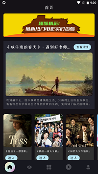 电影天天看.png
