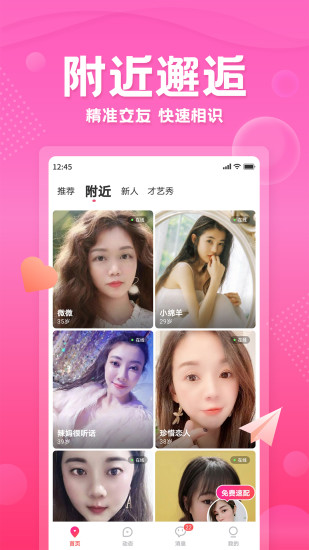 百甜交友.jpg