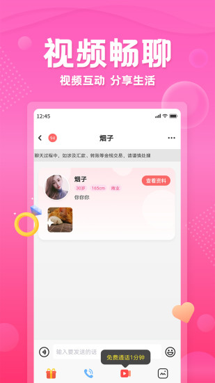 百甜交友.jpg
