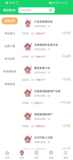 吃果果兼职.jpg