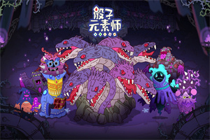 骰子元素师1.2.4破解版
