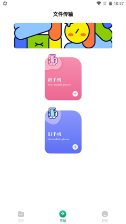 换机王.png