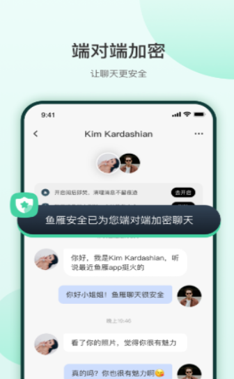 鱼雁