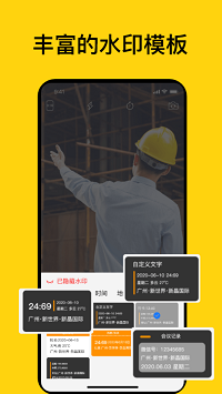 魔棒水印相机app.png