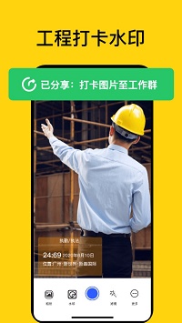 魔棒水印相机app.jpg