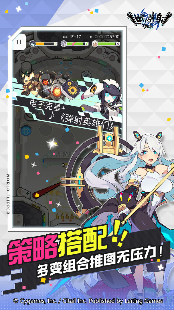 世界弹射物语wiki官网版