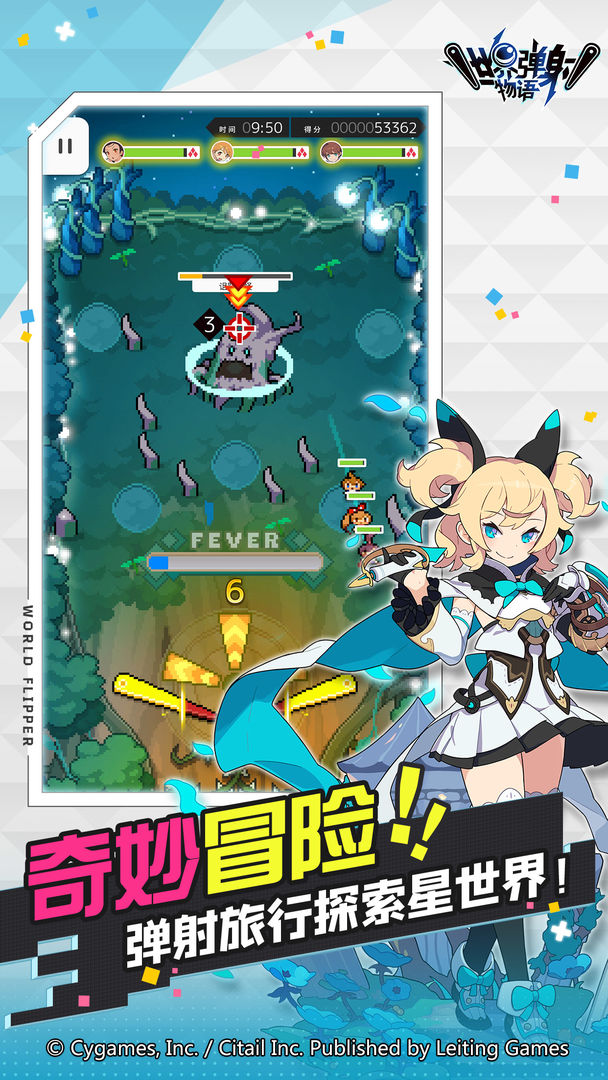 世界弹射物语wiki官网版