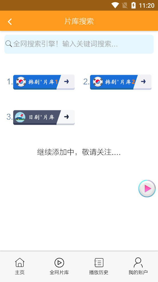 哇哦影视.png