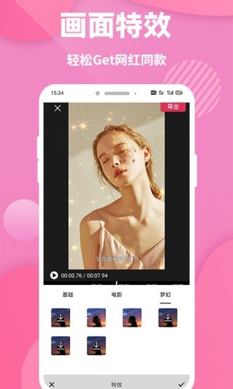 快剪映象剪辑app.jpg