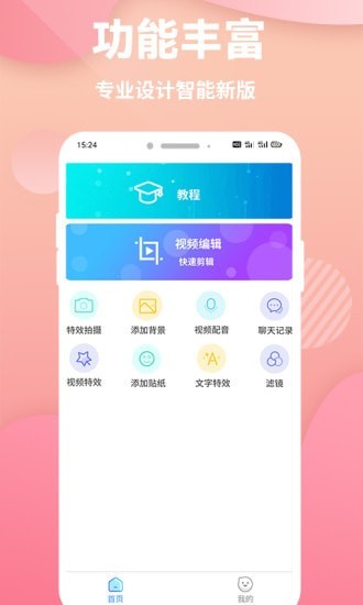 快剪映象剪辑app.jpg
