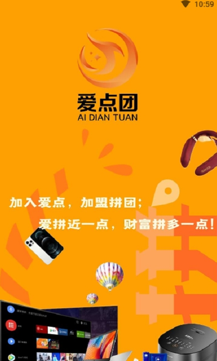 爱点团app.png