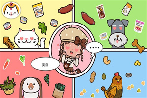 米加小镇宠物世界完整汉化版