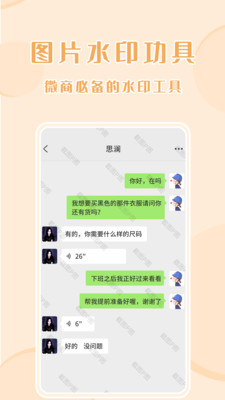 截图P图软件.jpg