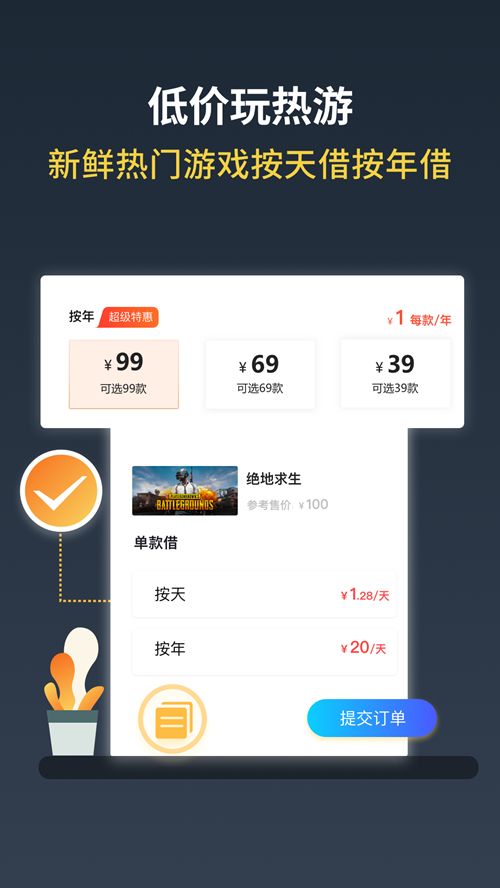 Steam助手客户端app.jpg