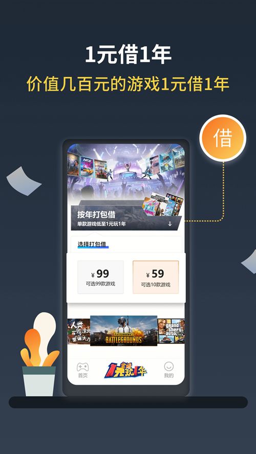 Steam助手客户端app.jpg