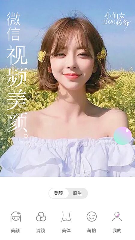 视频美颜大师.jpg