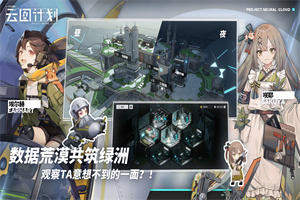 少女前线云图计划wiki官网版