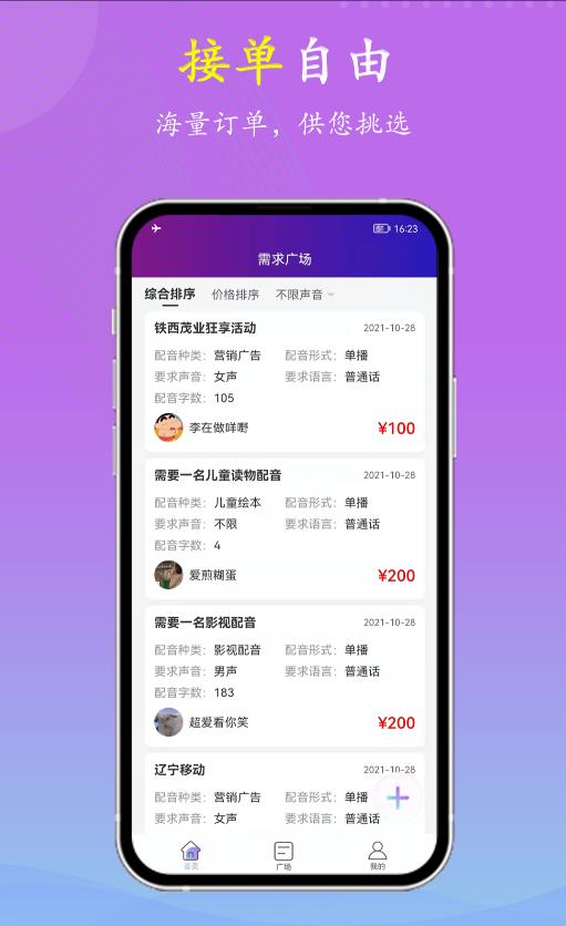 VV喂喂软件.jpg