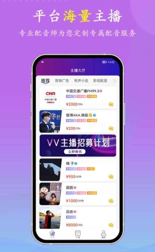 VV喂喂软件.jpg