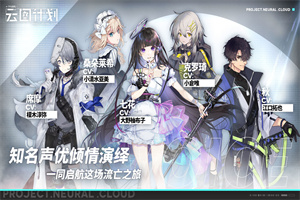 少女前线云图计划wiki官网版
