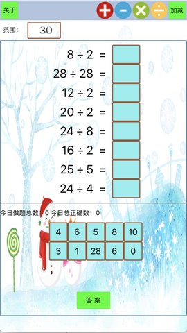 小学生口算题100道