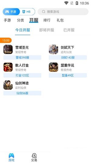 欢趣游戏盒子app.jpg