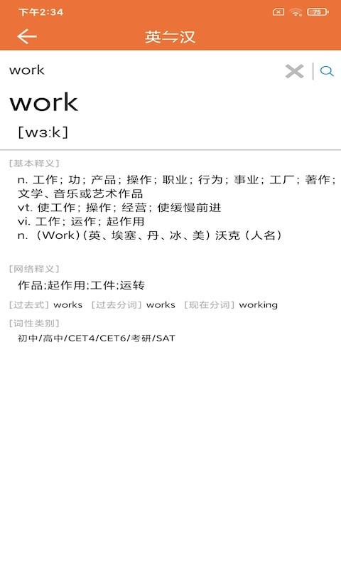 努努单词app.jpg