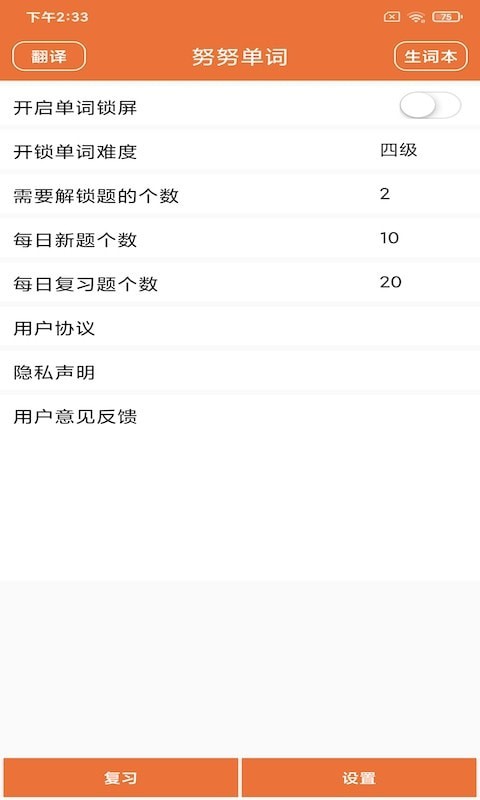 努努单词app.jpg