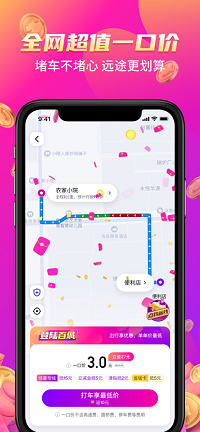 花小猪打车.png