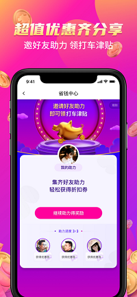 花小猪打车.png