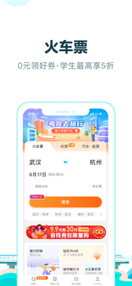 去哪儿旅行.png
