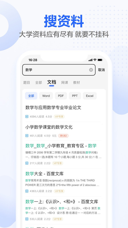 不挂科app.jpg