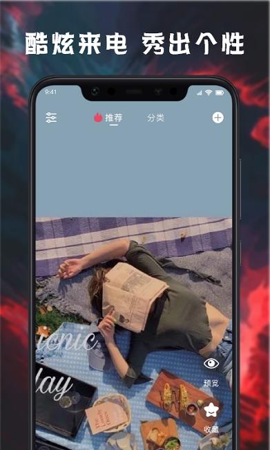 来电铃声壁纸多多.jpg