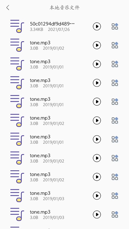智能录音变声器app.jpg