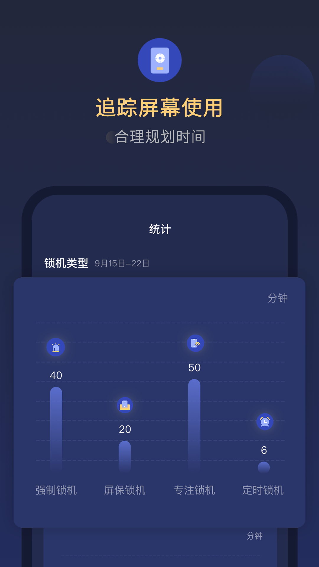番茄锁机管家.png